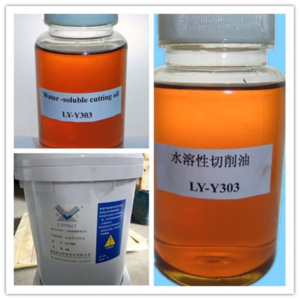 LY-Y303乳化切削液